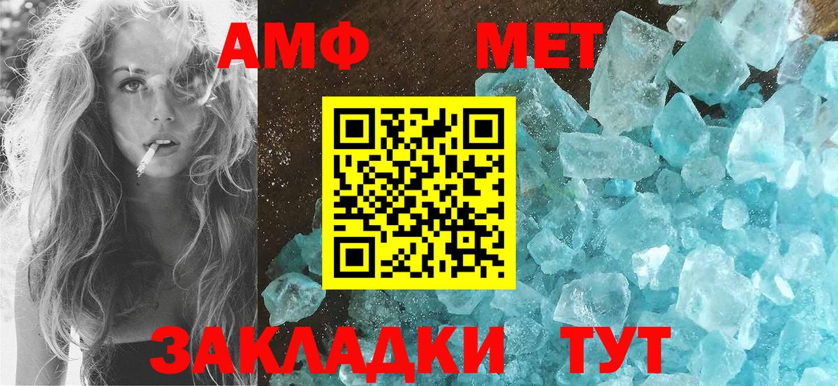 Гусь-Хрустальный  АМФЕТАМИН 98%  Amphetamine  Вход с VPN 