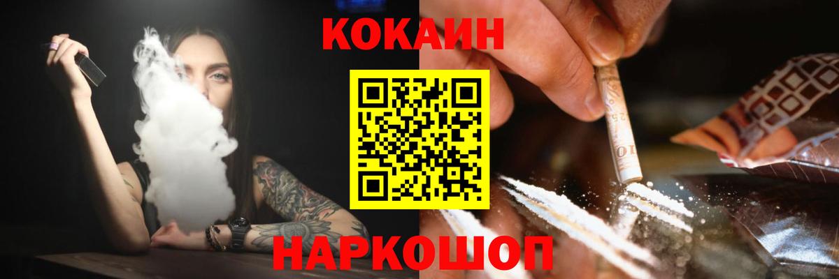 Кокаин FishScale Гусь-Хрустальный