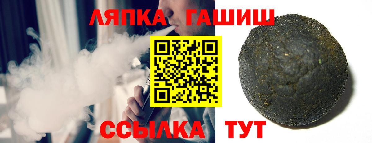 ГАШ Изолятор  Гашиш  Гусь-Хрустальный  Вход с VPN  ГАШИШ 40% ТГК 