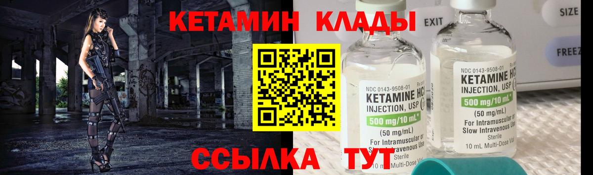 hydra ссылки  КЕТАМИН VHQ  Вход с VPN  Гусь-Хрустальный  КЕТАМИН ketamine 