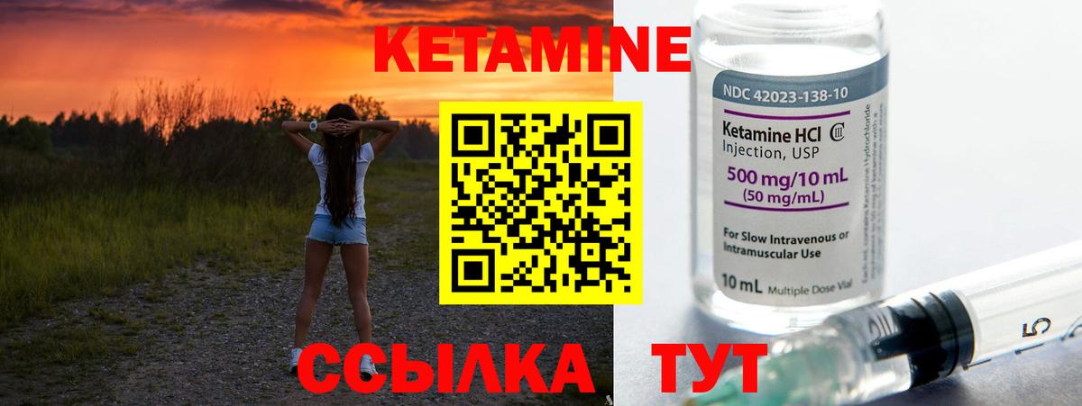 Кетамин ketamine Гусь-Хрустальный