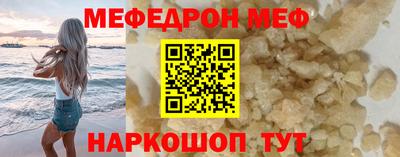 меф Ртищево