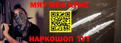метамфетамин Ростов Великий