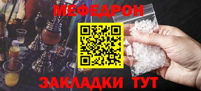 меф Ртищево