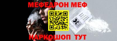 меф Ртищево