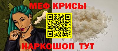 метамфетамин Ростов Великий