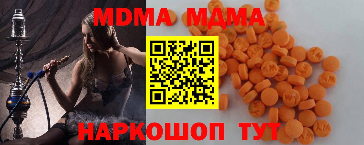 MDMA  MDMA crystal  Вход с VPN  Гусь-Хрустальный 
