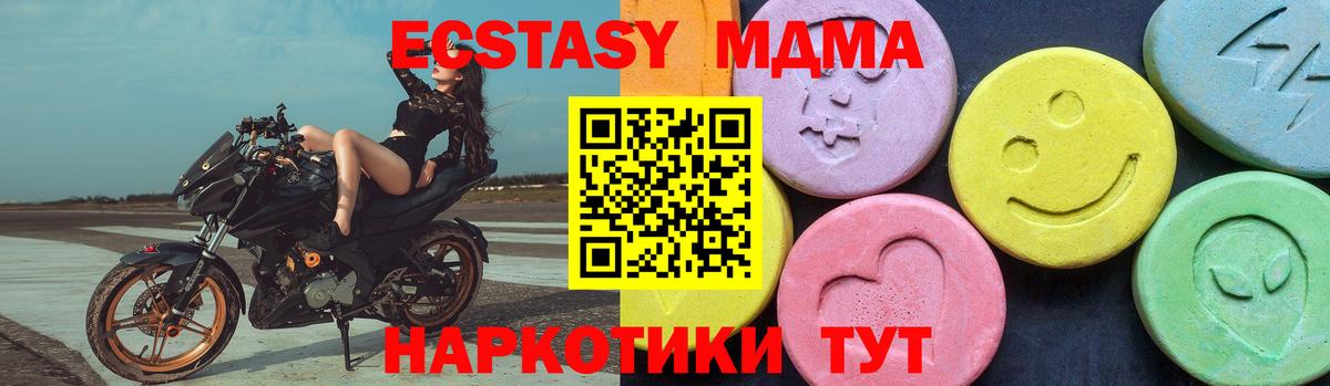 MDMA VHQ Гусь-Хрустальный