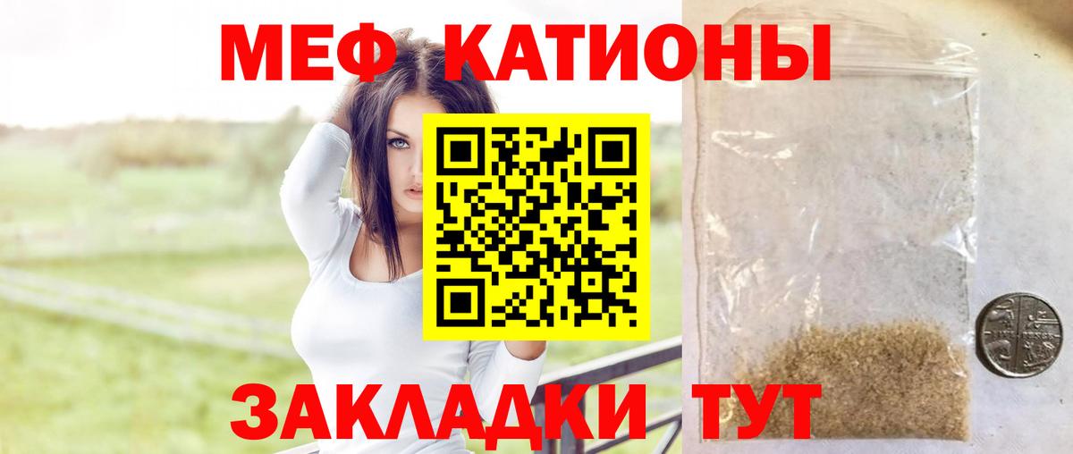 Мефедрон кристаллы  МЕФ кристаллы  Гусь-Хрустальный  Вход с VPN 