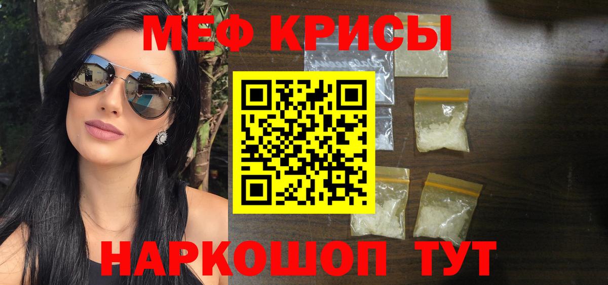 Меф мяу мяу кристаллы Гусь-Хрустальный