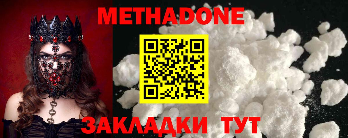 Гусь-Хрустальный  Метадон VHQ  МЕТАДОН VHQ  Вход с VPN 