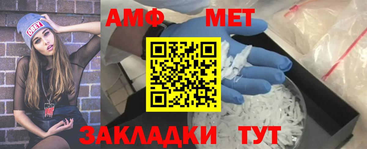 Метамфетамин мет Гусь-Хрустальный